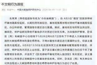 记者：萨卡已经离开了英格兰训练基地，这是球队的预防措施